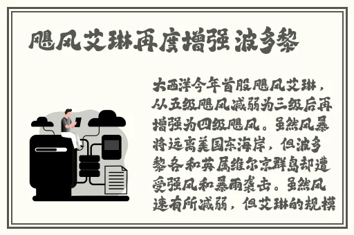 西施翻白眼吐舌头